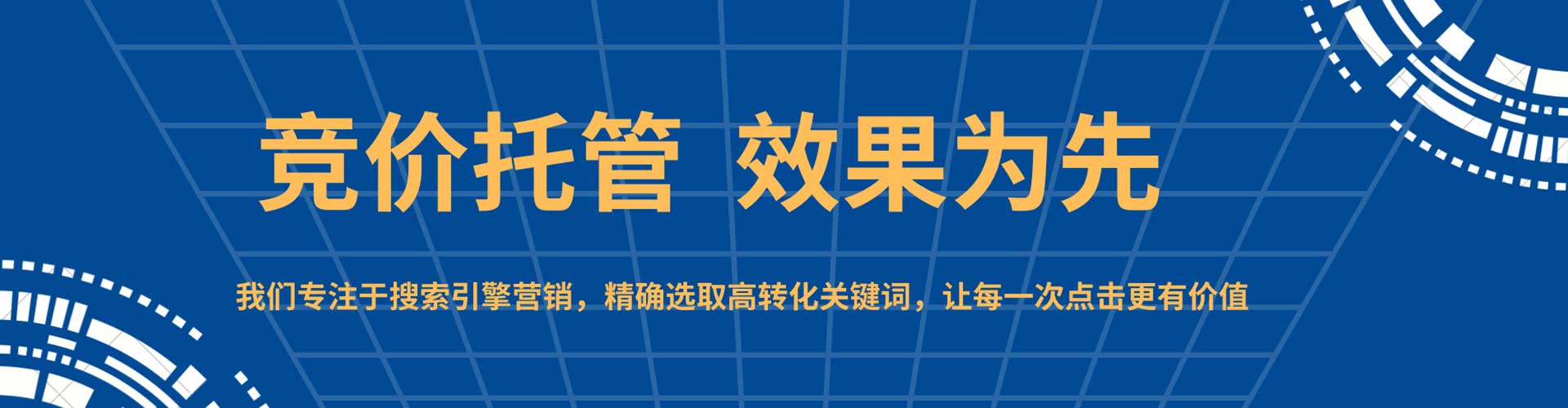 集安百度sem